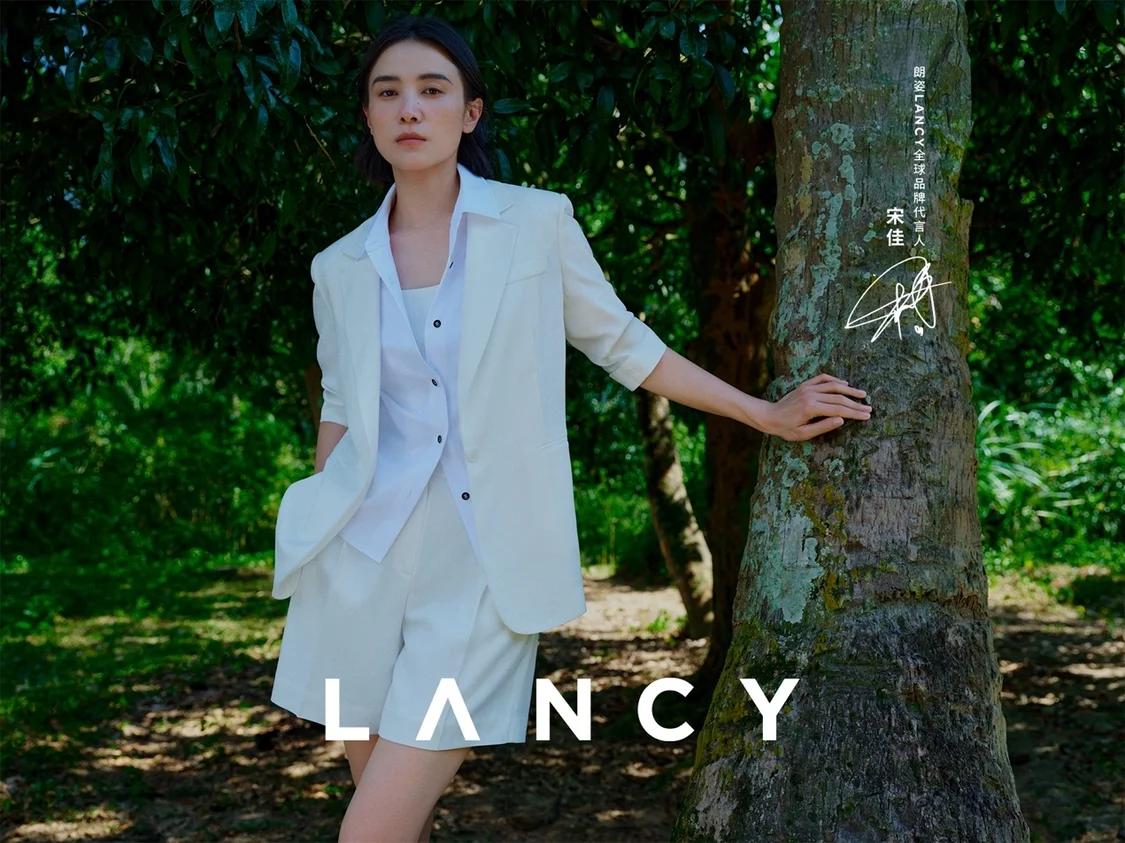 栖身长林，通感万物 朗姿LANCY携手首位全球品牌代言人宋佳 明澈诠释2024春夏系列，为世界带来爱与力量