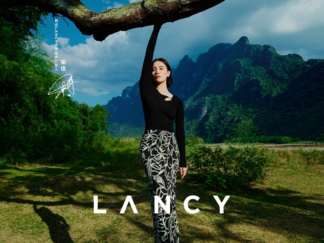 栖身长林，通感万物 朗姿LANCY携手首位全球品牌代言人宋佳 明澈诠释2024春夏系列，为世界带来爱与力量