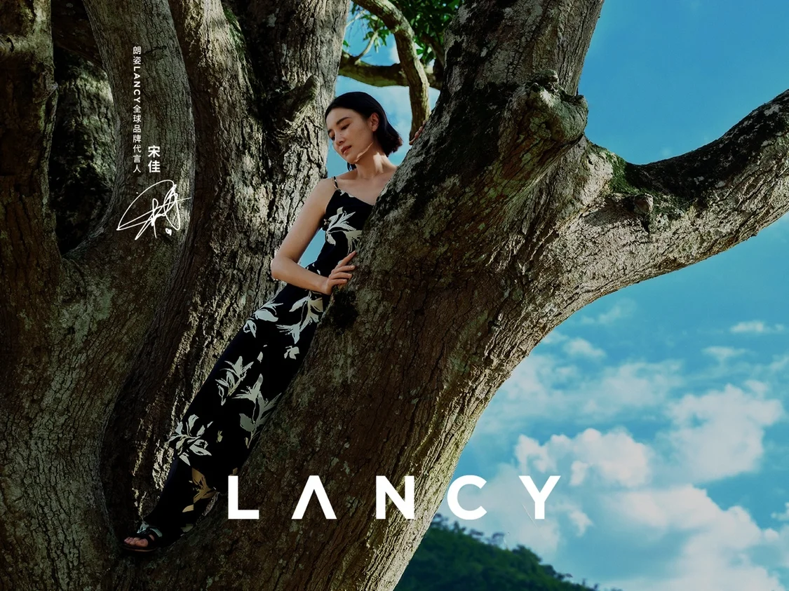 栖身长林，通感万物 朗姿LANCY携手首位全球品牌代言人宋佳 明澈诠释2024春夏系列，为世界带来爱与力量