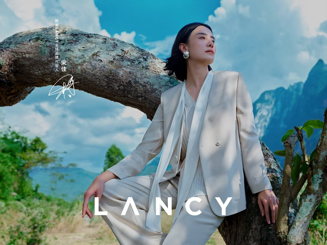 栖身长林，通感万物 朗姿LANCY携手首位全球品牌代言人宋佳 明澈诠释2024春夏系列，为世界带来爱与力量