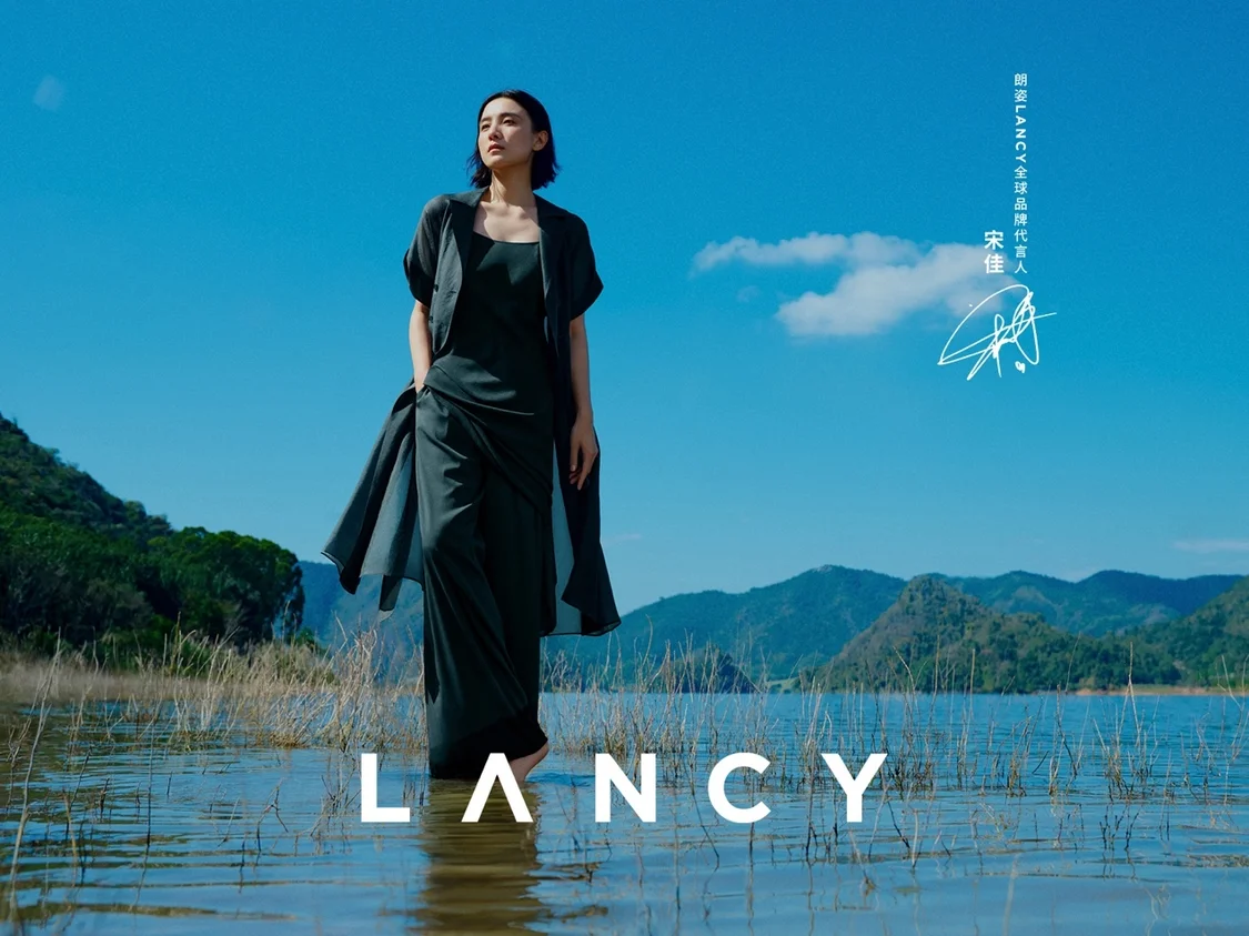 栖身长林，通感万物 朗姿LANCY携手首位全球品牌代言人宋佳 明澈诠释2024春夏系列，为世界带来爱与力量