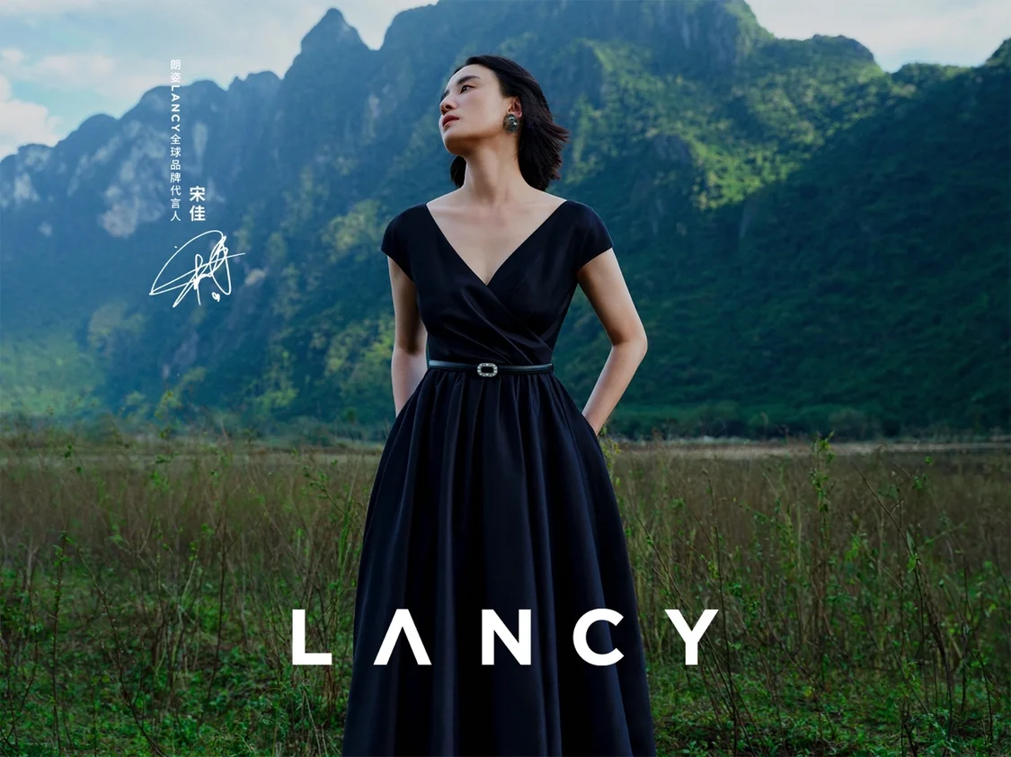 栖身长林，通感万物 朗姿LANCY携手首位全球品牌代言人宋佳 明澈诠释2024春夏系列，为世界带来爱与力量